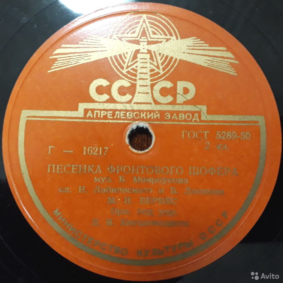 Марк Бернес - В жизни так случается / Песенка фронтового шофёра