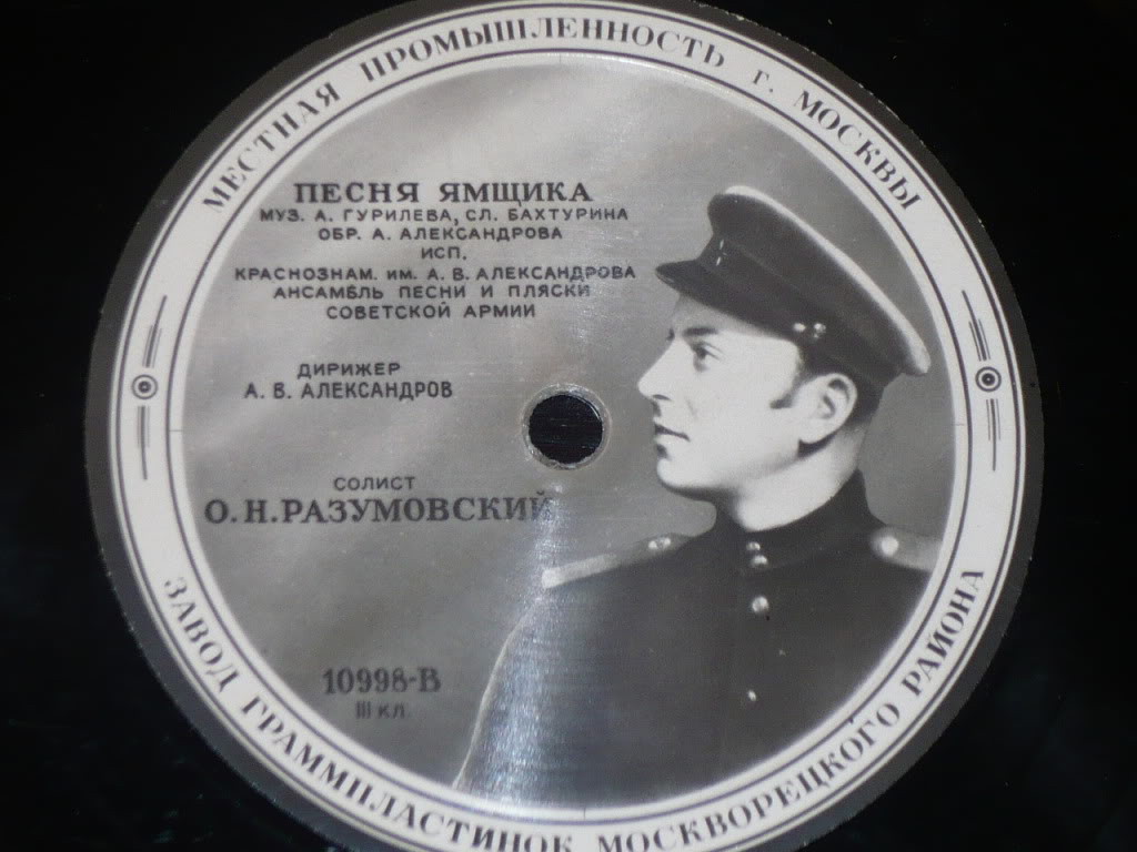 Краснознаменный ансамбль - Песня ямщика / Тройка