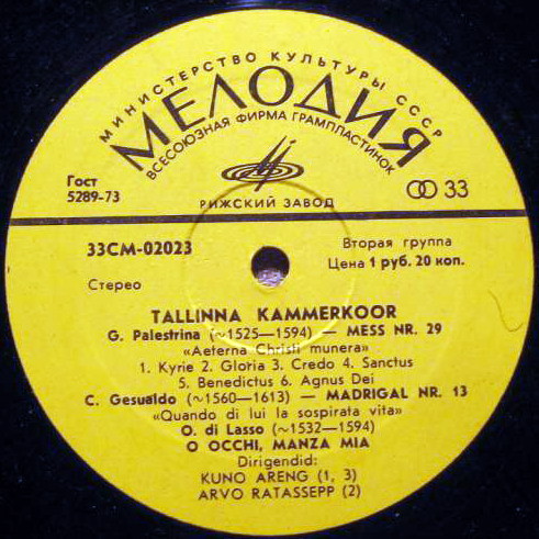 Таллинский камерный хор