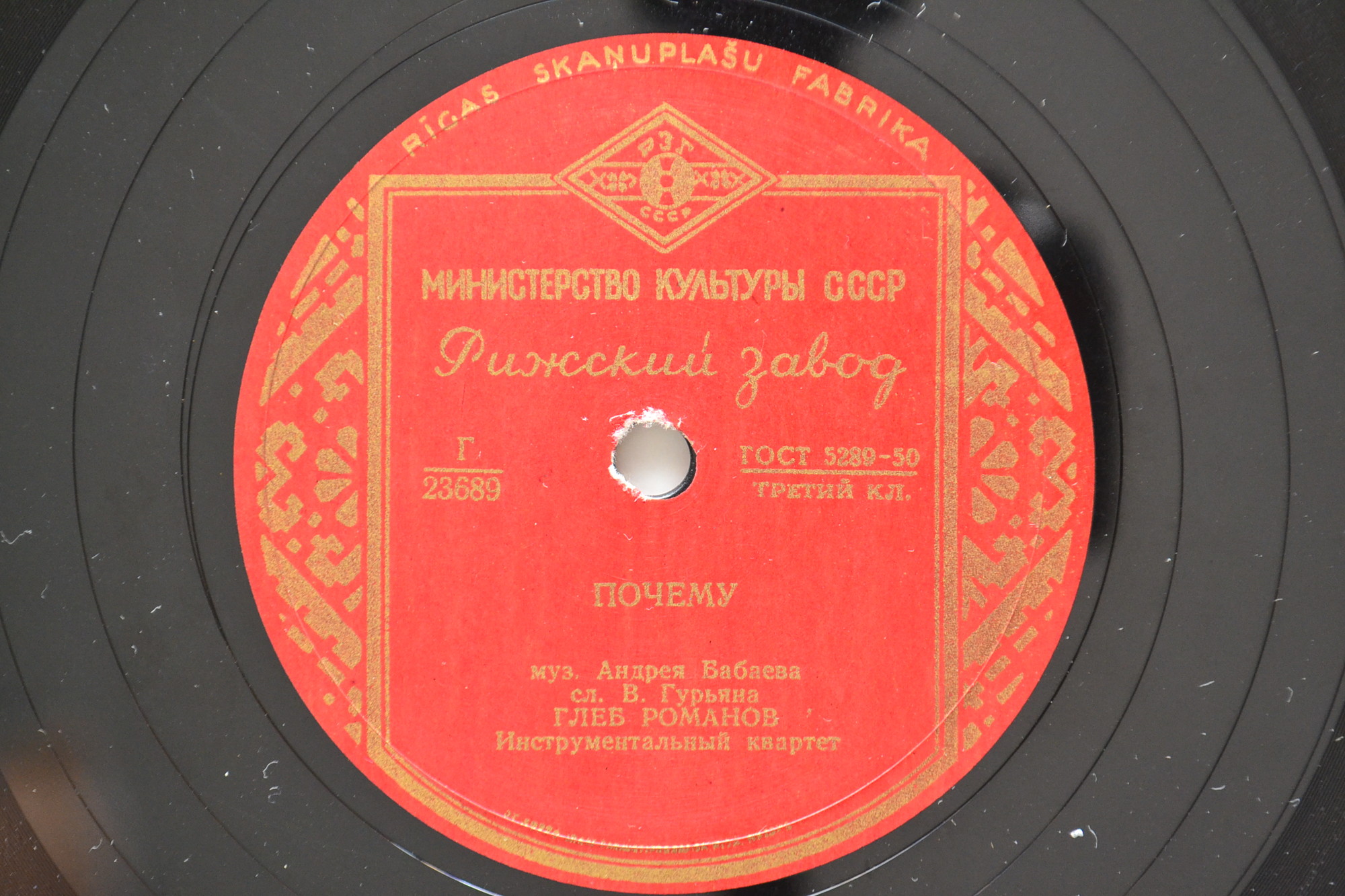 Глеб Романов - Почему // Виктория Иванова - Мариникэ