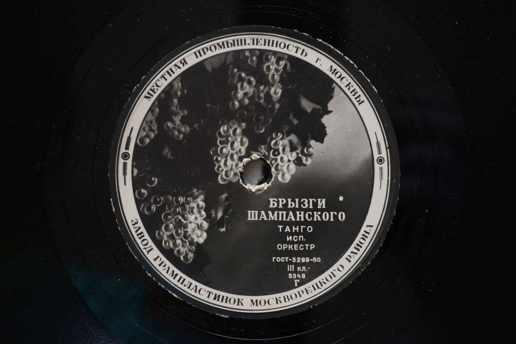 Оркестр — Брызги шампанского / Нинон