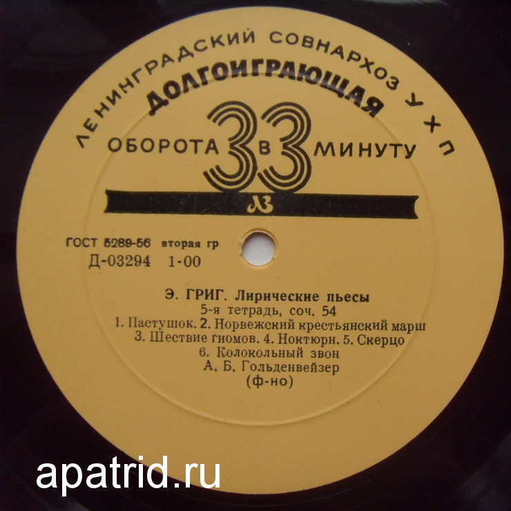 Э. Григ: Лирические пьесы (5-я и 6-я тетради)
