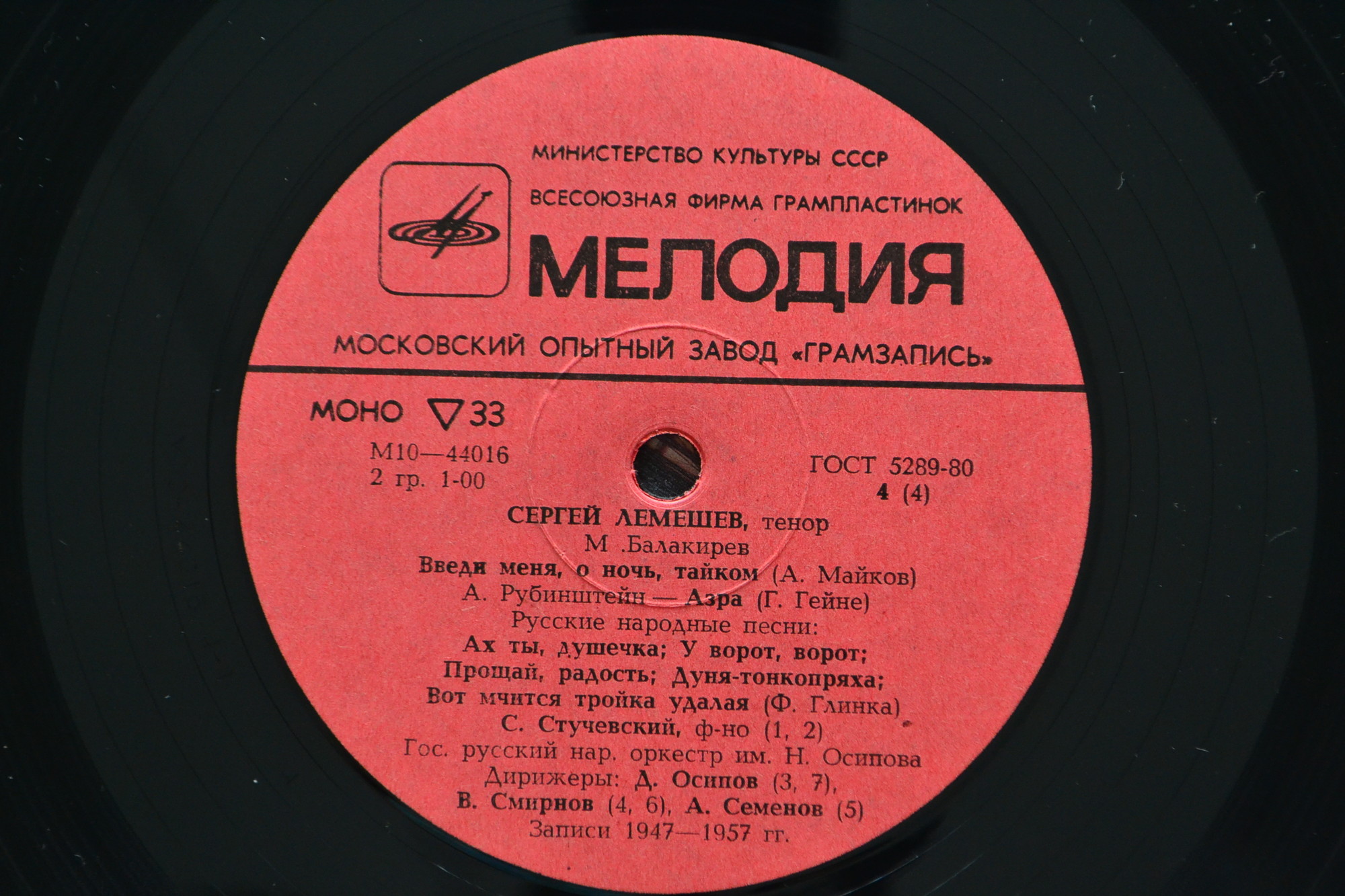 Сергей ЛЕМЕШЕВ, тенор