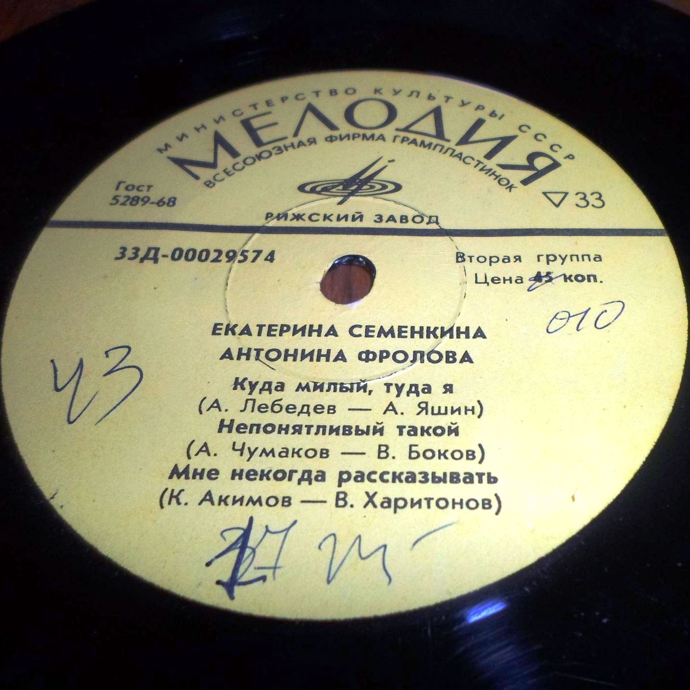 Екатерина Семенкина, Антонина Фролова, Любовь Лазарева