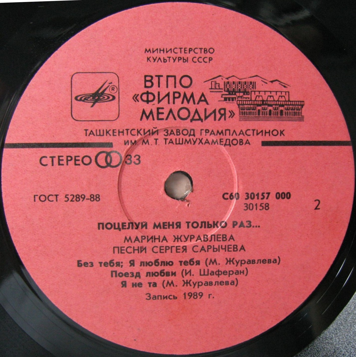 Марина Журавлева - Поцелуй меня только раз...