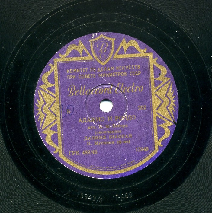 К. Вебер: Адажио и рондо (Д. Шафран, виолончель; Н. Мусинян, ф-но)