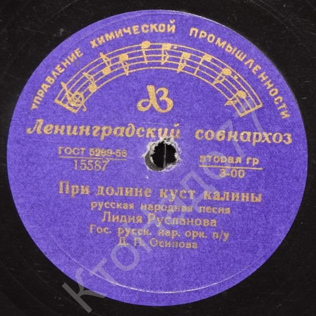 Лидия Русланова - При долине куст калины / Колхозная полька