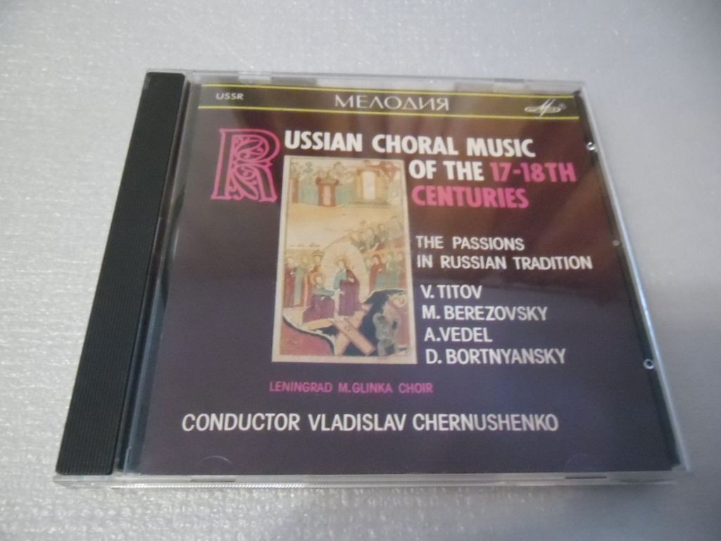РУССКАЯ ДУХОВНАЯ ХОРОВАЯ МУЗЫКА XVI—XVIII ВЕКОВ