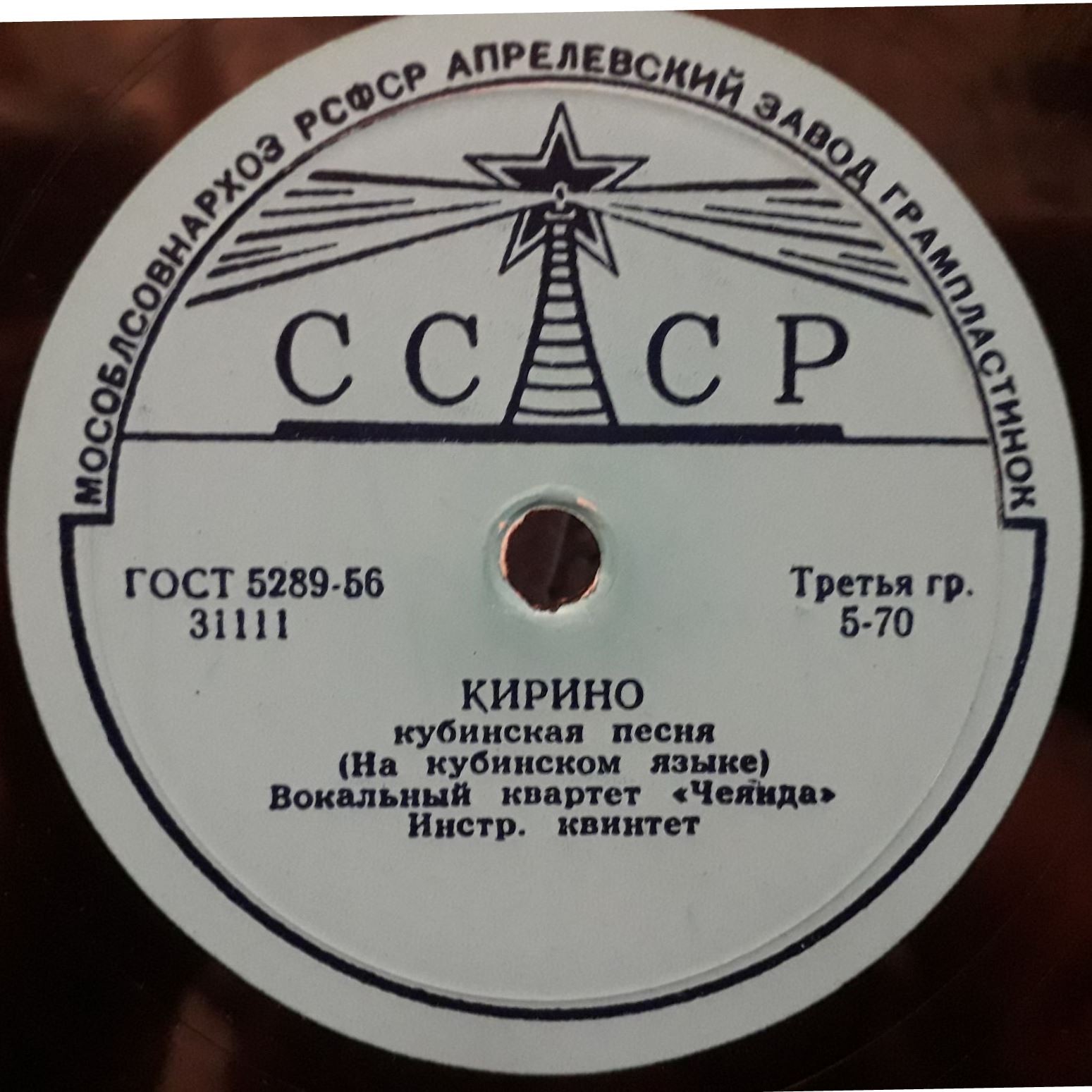 Вокальный квартет «Чеянда» — Маяк / Кирино