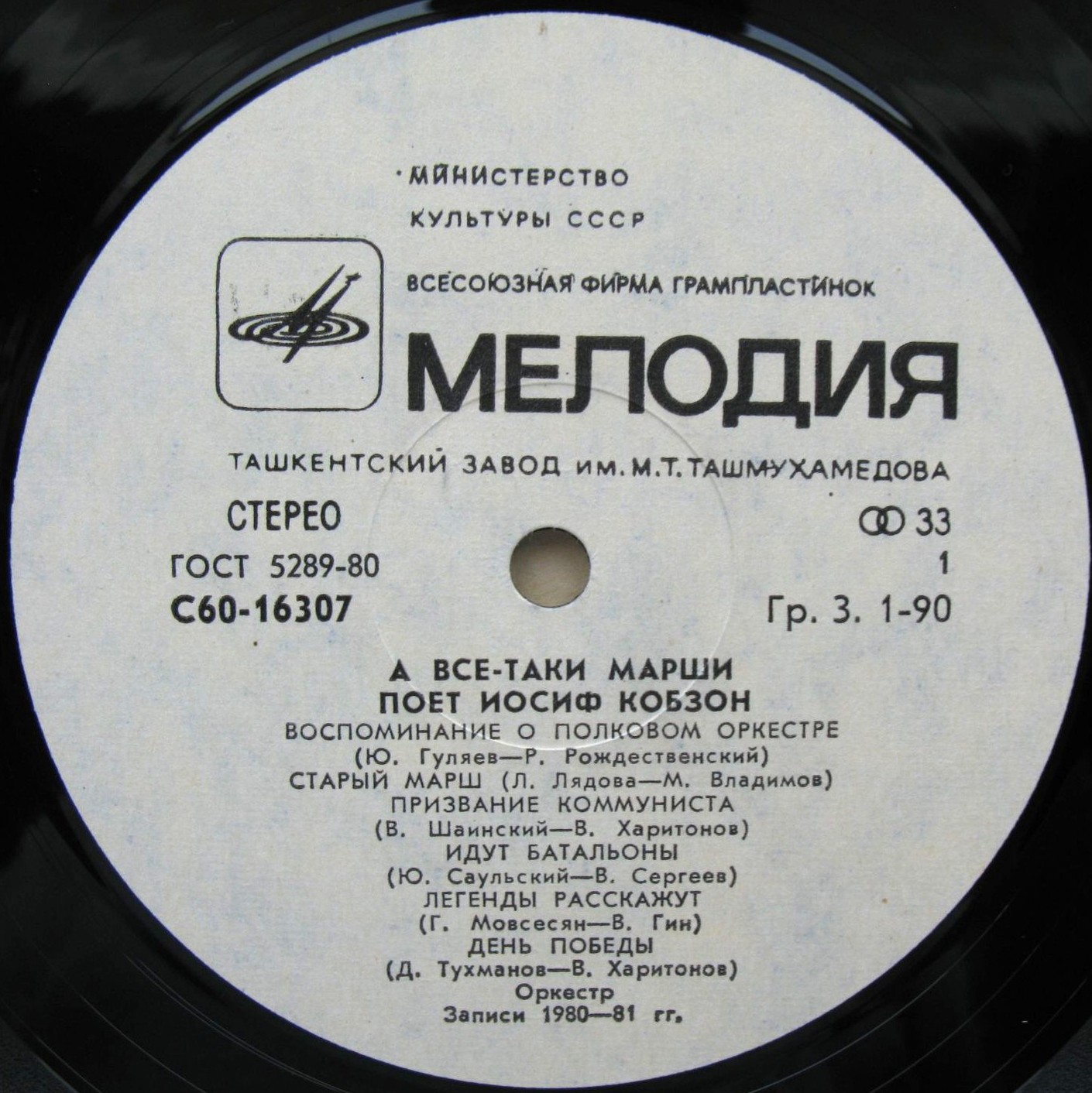 А всё-таки марши. Поёт Иосиф Кобзон