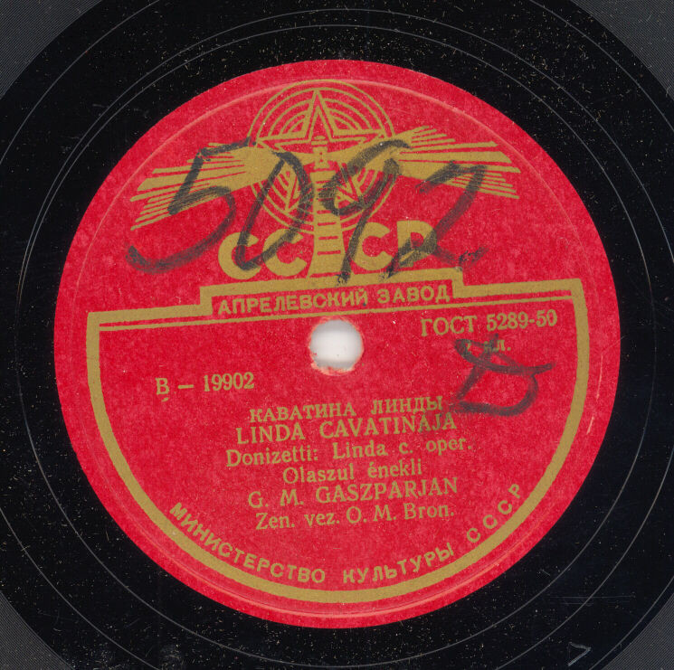 Г. ГАСПАРЯН — Каватина Линды / Севильяна