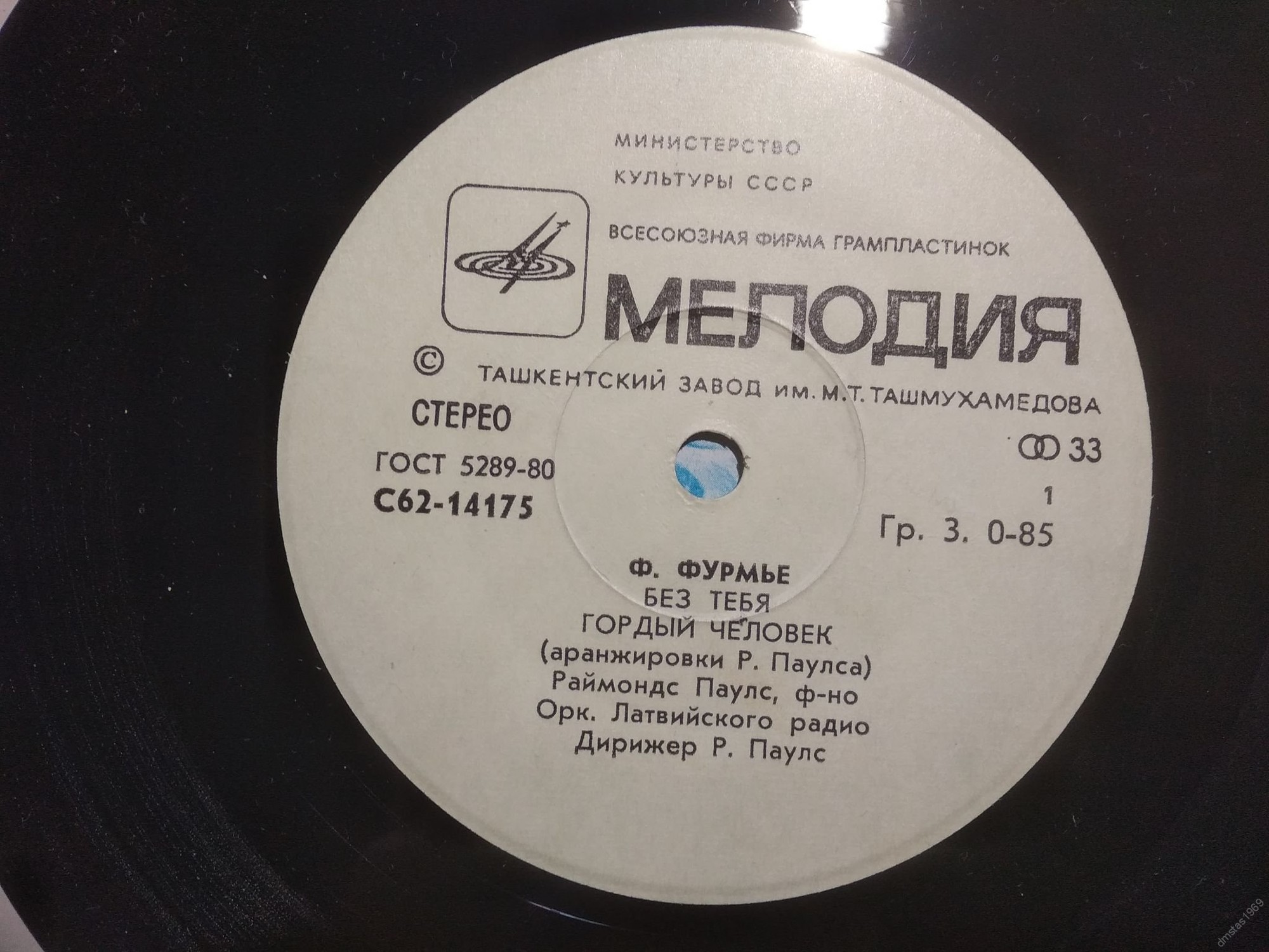 Раймонд ПАУЛС (ф-но). Мелодии французского композитора Ф. Фурмье