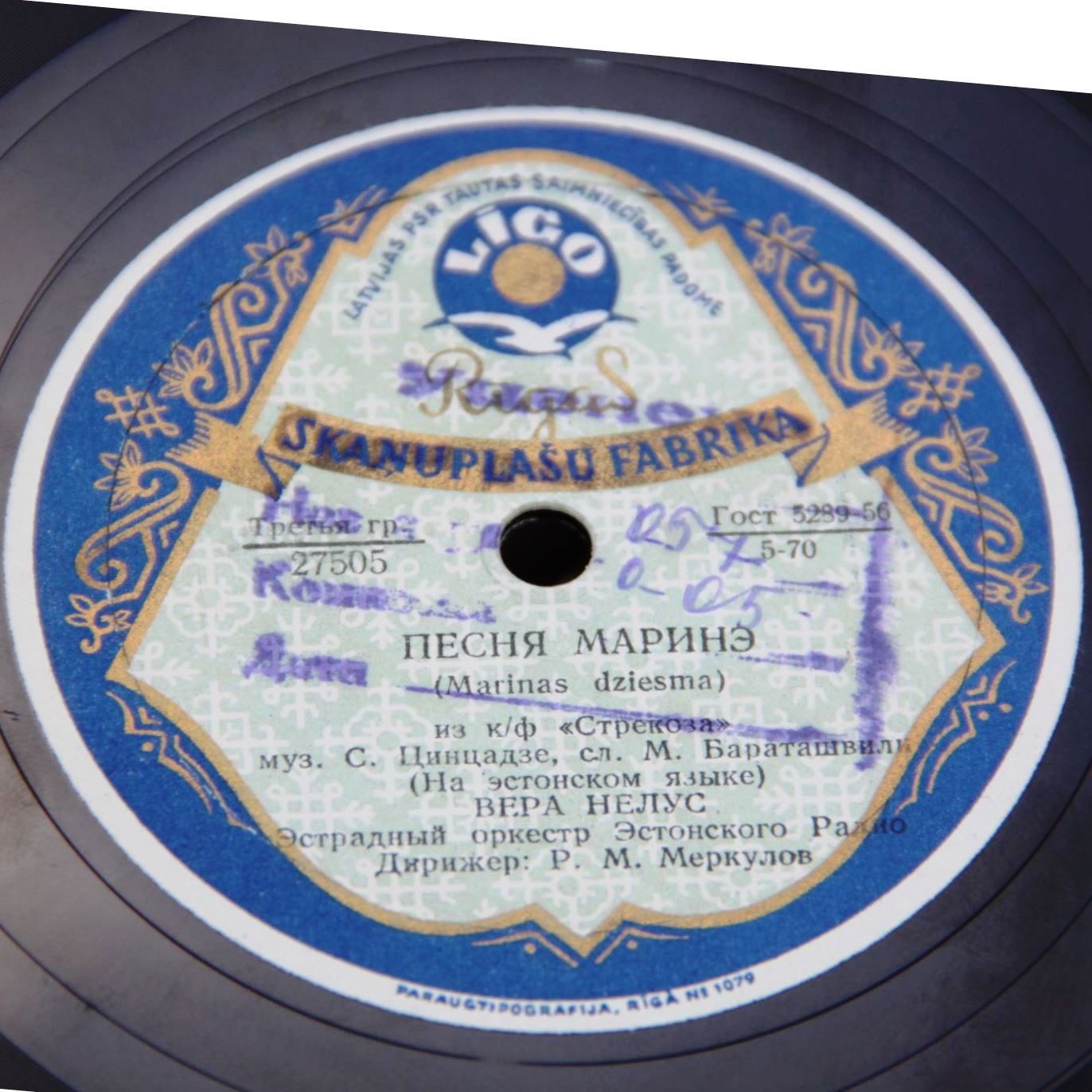 Каринэ / Песня Маринэ