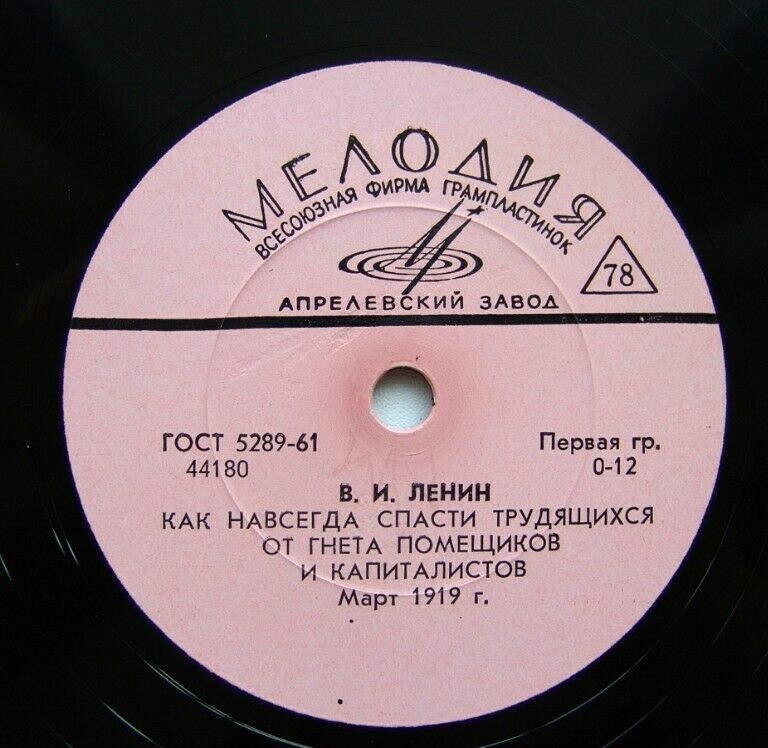 В. И. Ленин – Речи