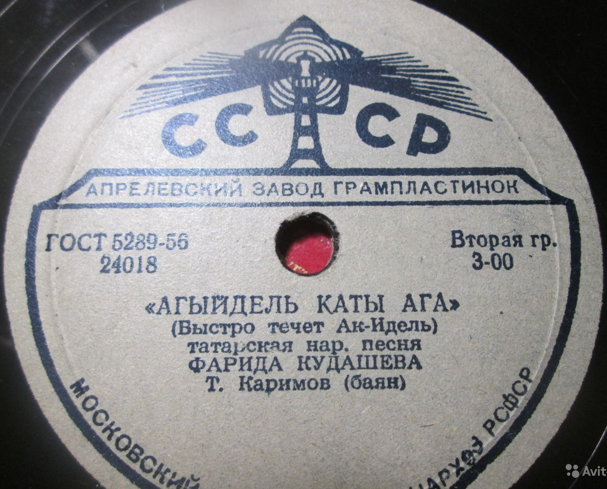 Фарида Кудашева. Татарские песни