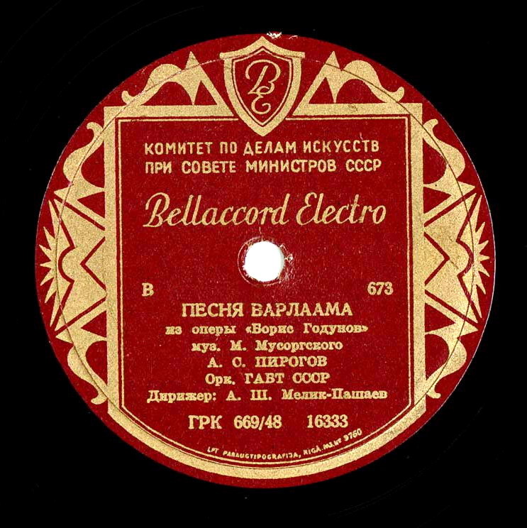 А. Пирогов — Ария Салтана / Песня Варлаама