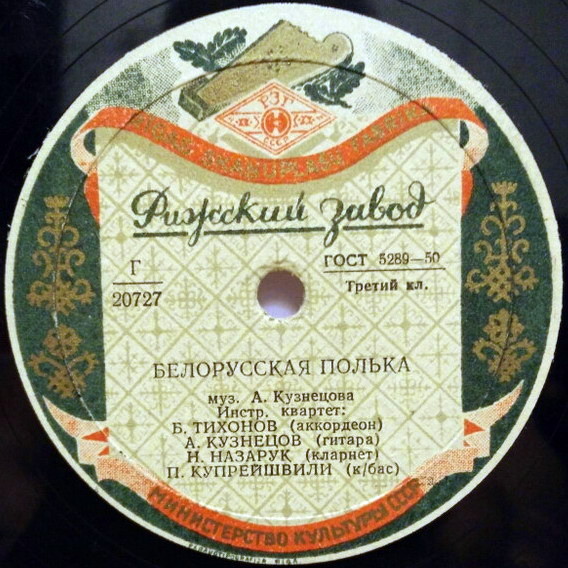 Инстр. квартет Б. Тихонова — Финская полька / Белорусская полька