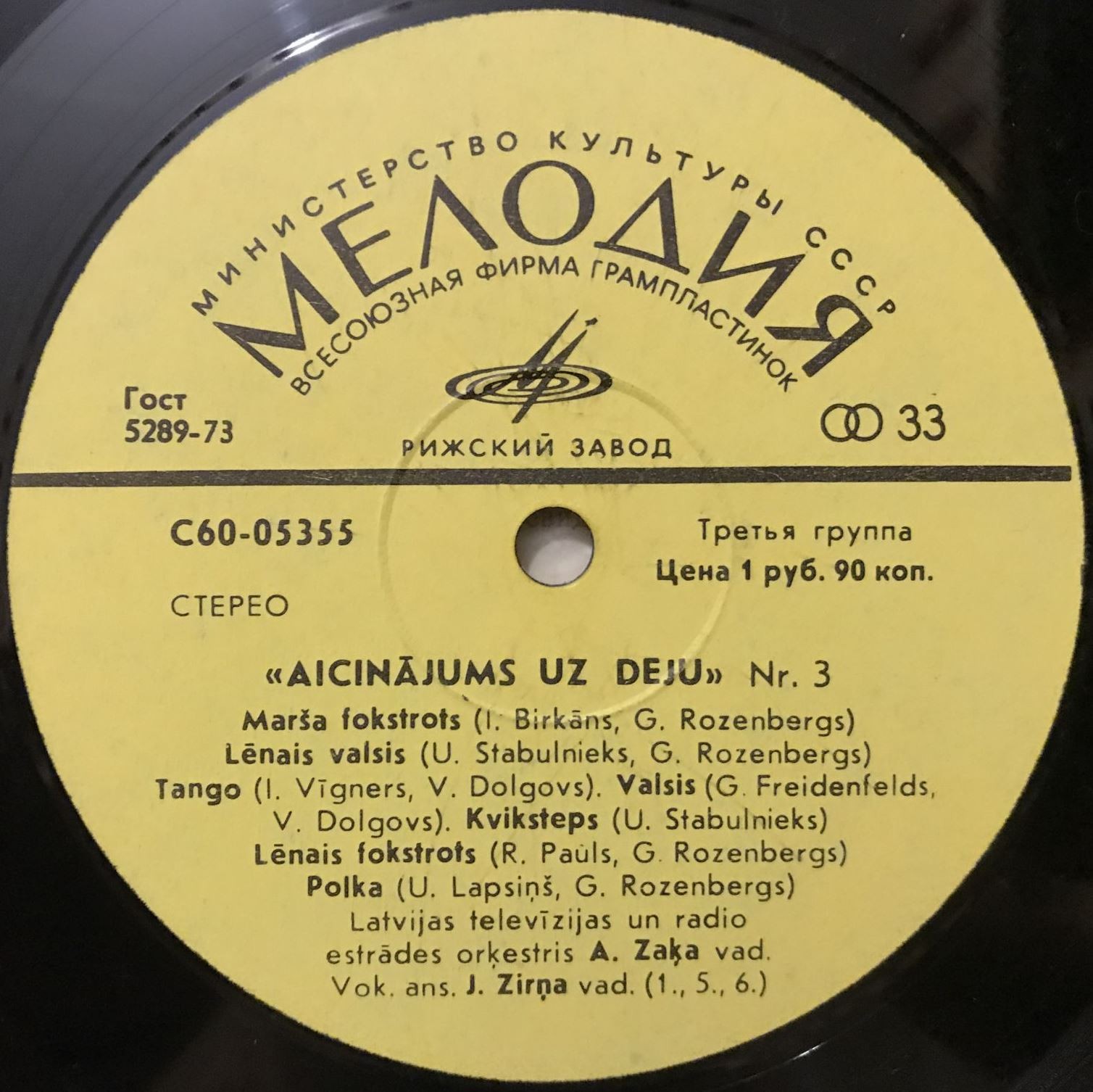 Приглашение к танцу (3)