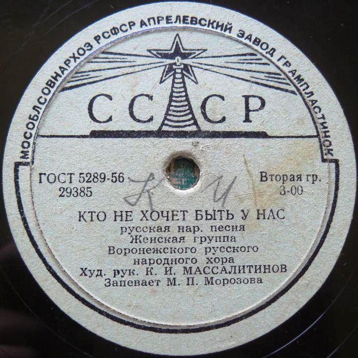 Воронежский народный хор - Ишь ты, ишь ты, что говоришь ты / Кто не хочет быть у нас
