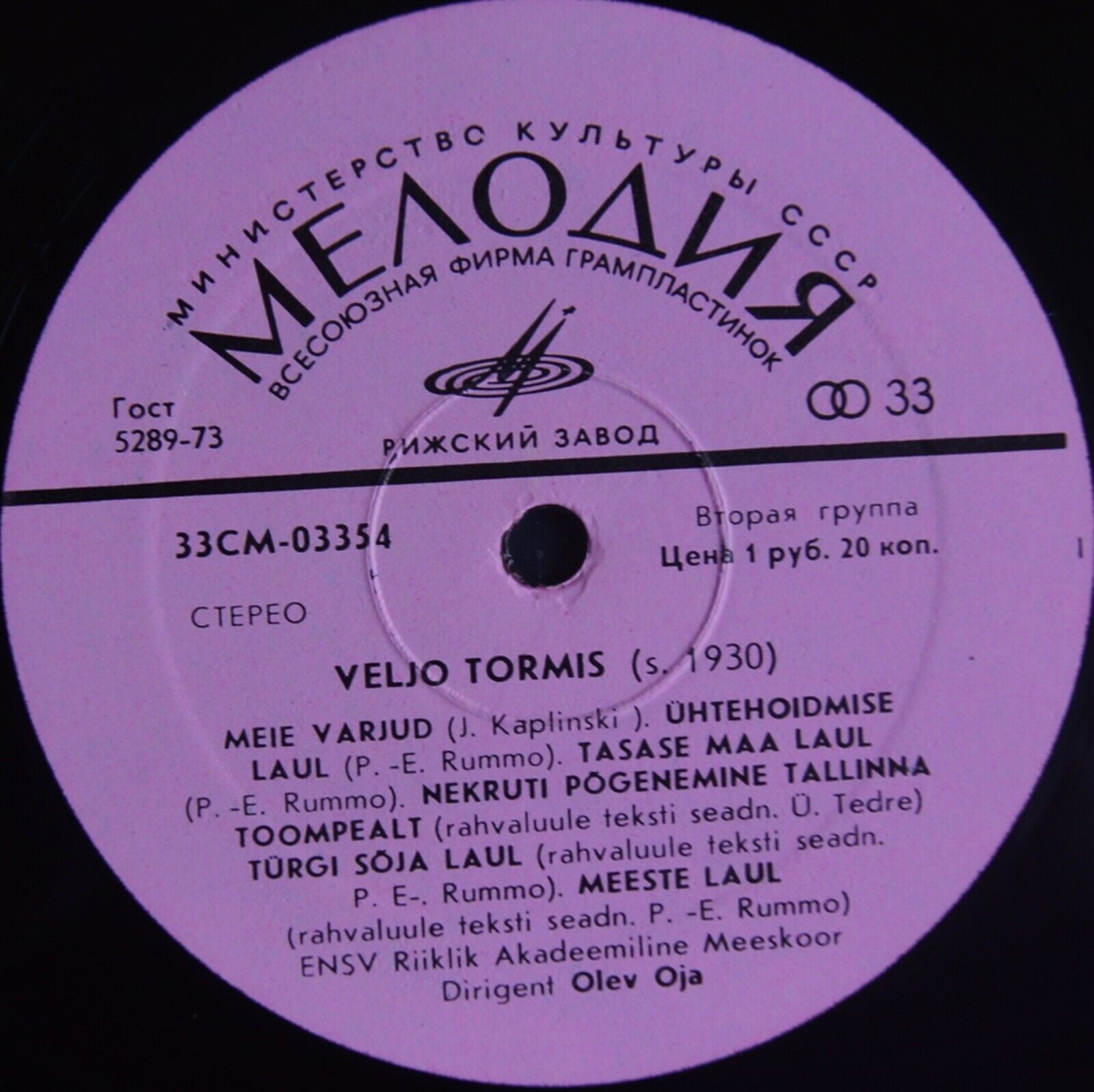 Вельо ТОРМИС. Произведения для мужского хора / Veljo Tormis. Teoseid Mees Koorile.