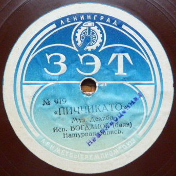 Пиччикато // Испанский танец