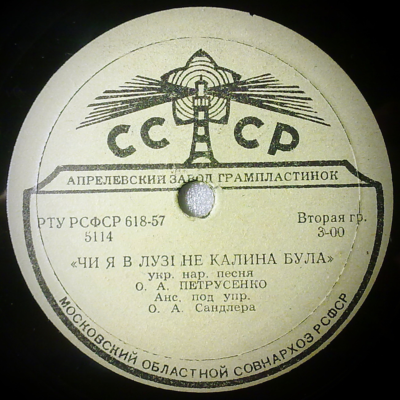 Оксана Петрусенко – Чи я в лузi не калина була / Солоха