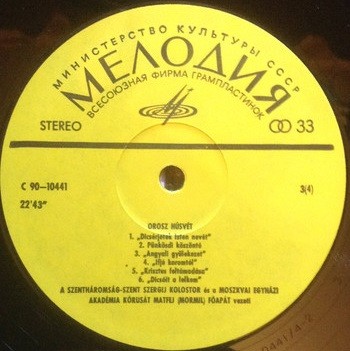 Пасха Христова