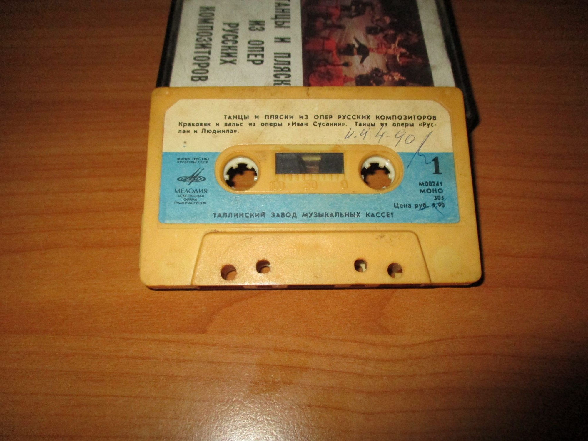 Танцы и пляски из опер русских композиторов