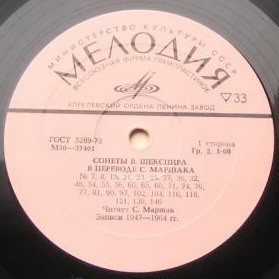 С. Я. МАРШАК - Лирика