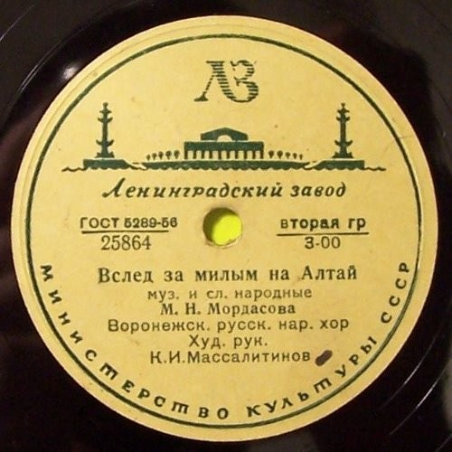 Вслед за милым на Алтай / Усманские страдания