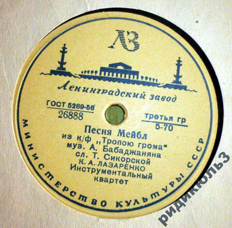 К. Лазаренко — Песня Мейбл / Может быть