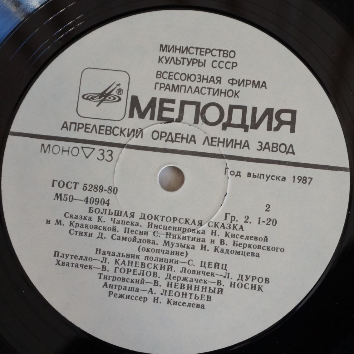 К. Чапек. Большая докторская сказка (инсценировка)