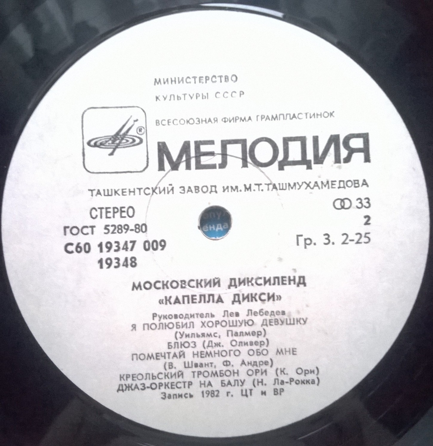 МОСКОВСКИЙ ДИКСИЛЕНД "КАПЕЛЛА ДИКСИ". Руководитель Лев Лебедев