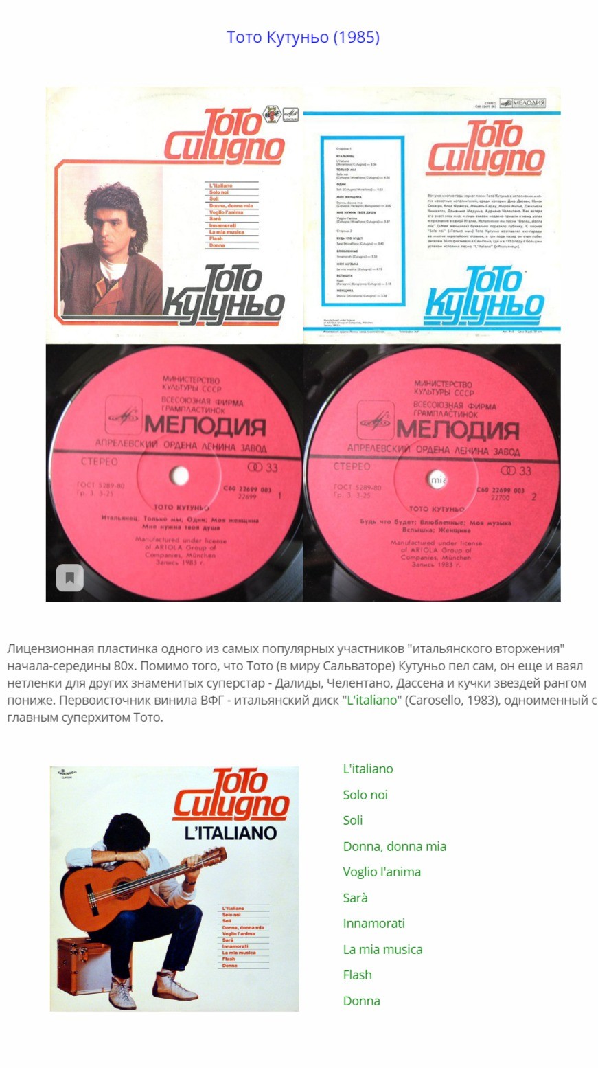Тото Кутуньо. Toto Cutugno