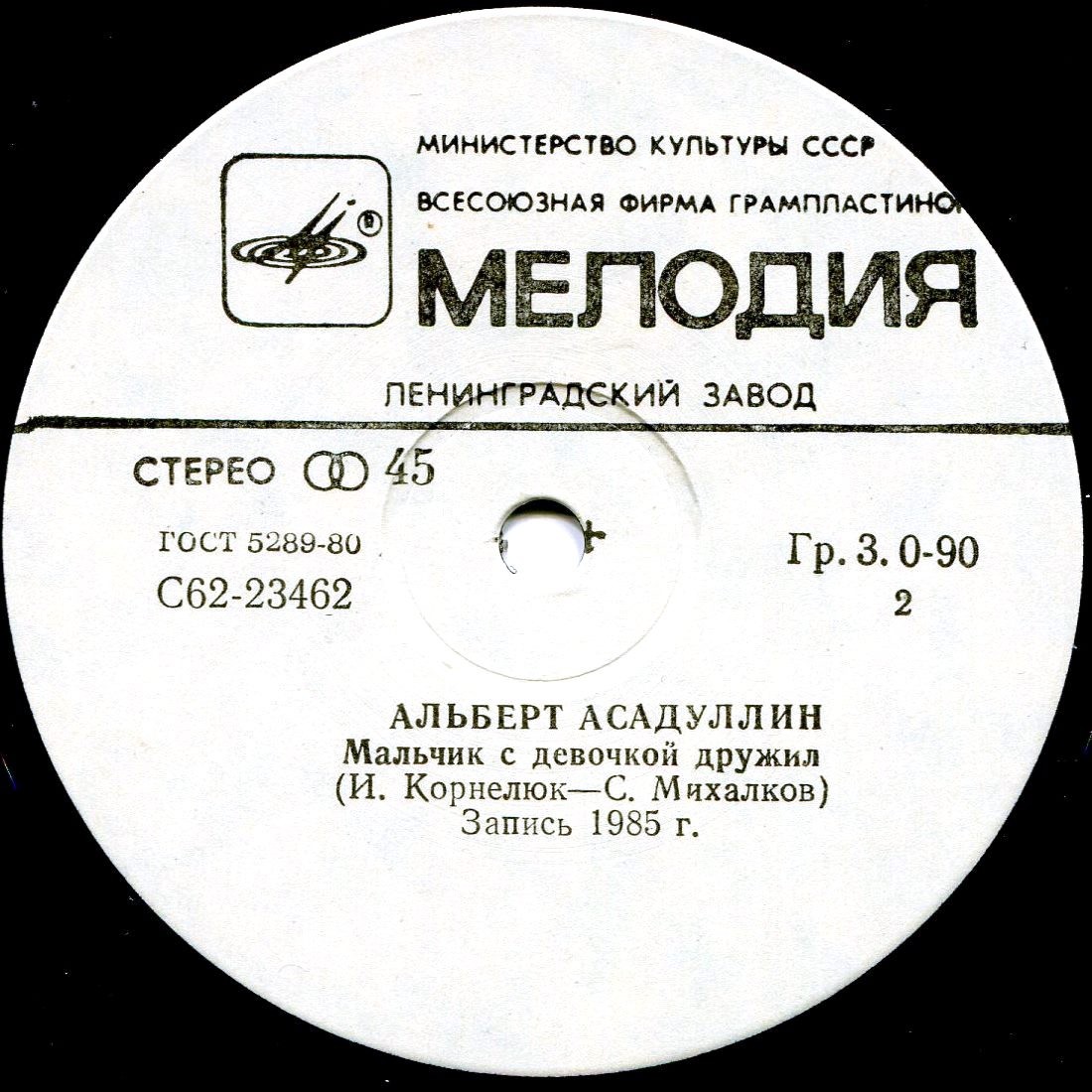 По вашим письмам. Кристина Орбакайте / Альберт Асадуллин