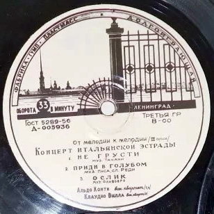 От мелодии к мелодии (3 серия): Концерт итальянской эстрады