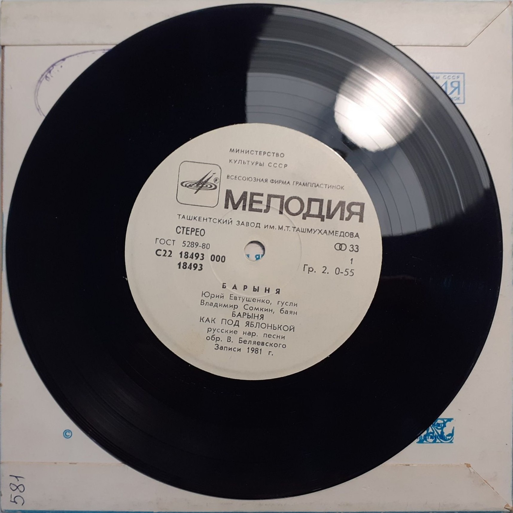 Юрий ЕВТУШЕНКО (гусли), Владимир СОМКИН (баян). «Барыня»