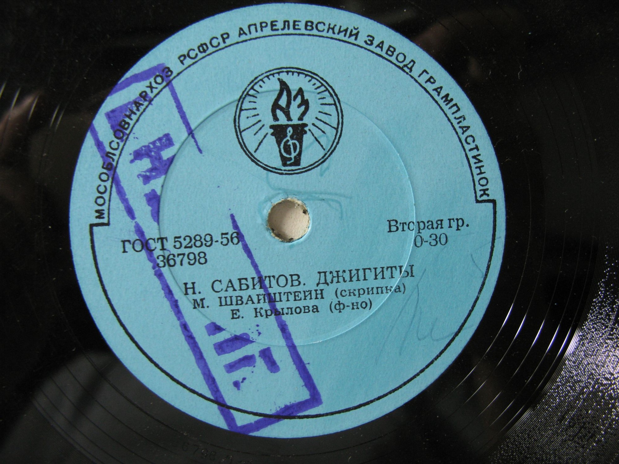 М. ШВАЙШТЕЙН (скрипка)