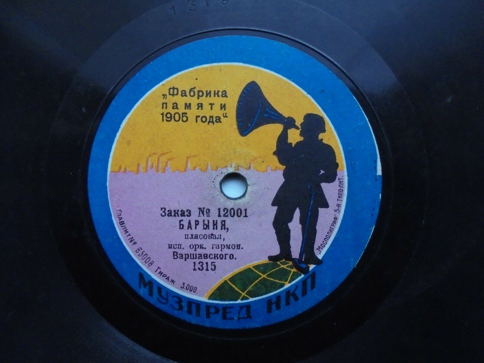 Орк. гарм. Варшавского - Барыня // Гопак