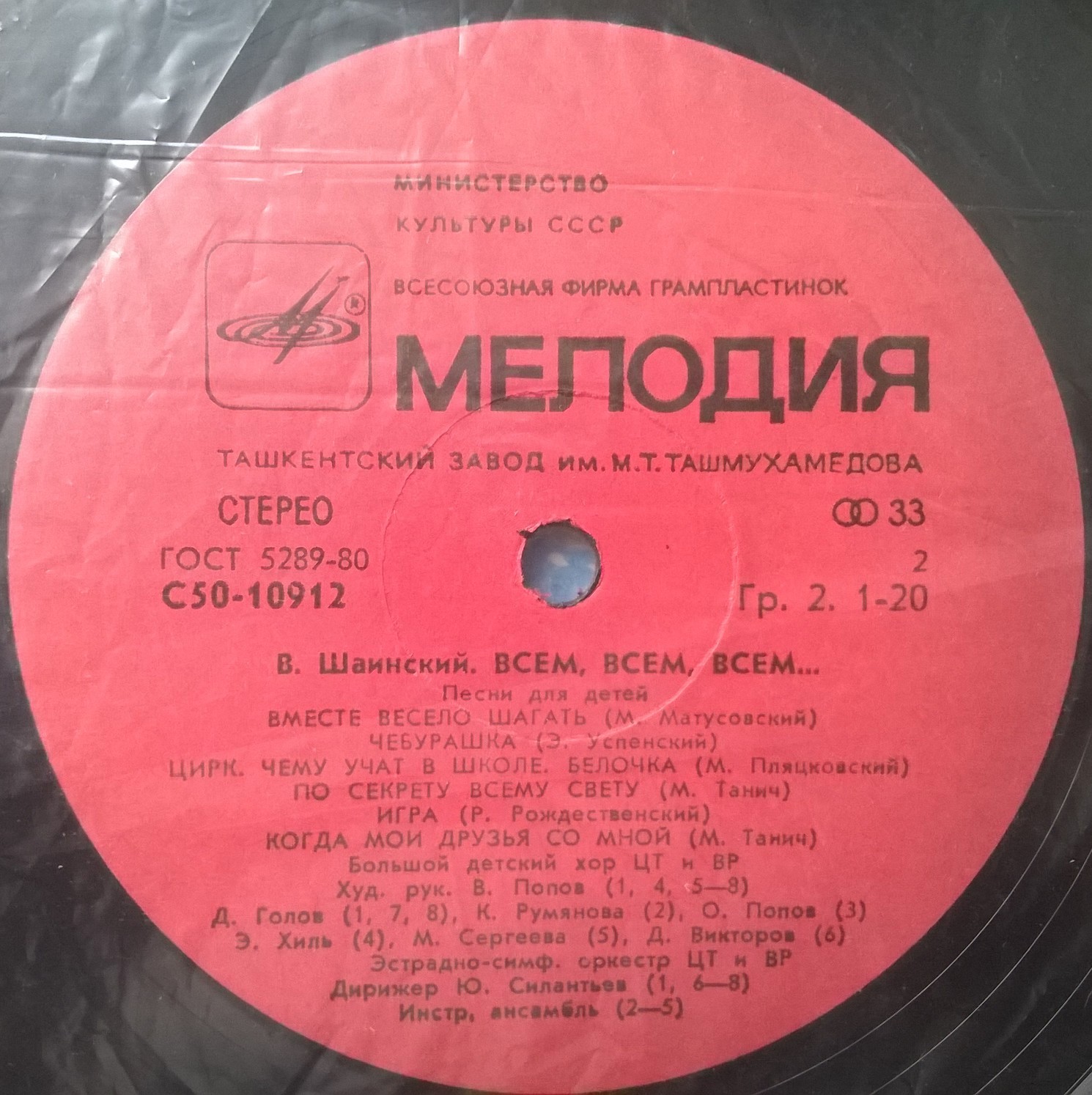 Владимир Шаинский - Всем, всем, всем... (песни для детей)