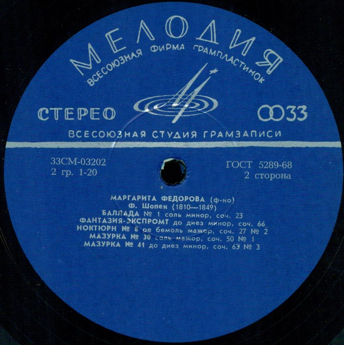 Маргарита ФЁДОРОВА, фортепиано (Ф. Шуберт, Ф. Шопен)