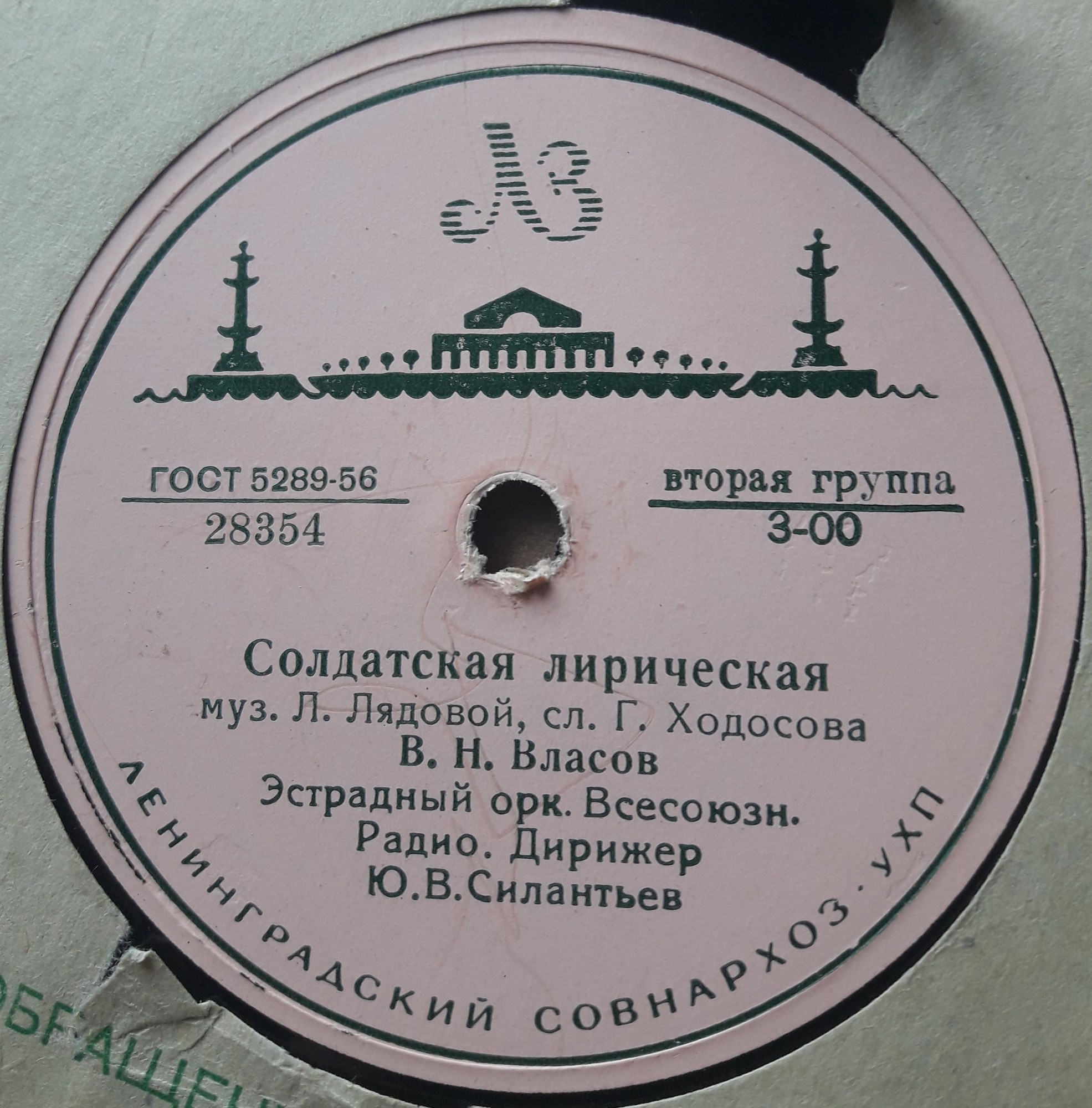 Солдатская лирическая / Над рекой ивушка стоит