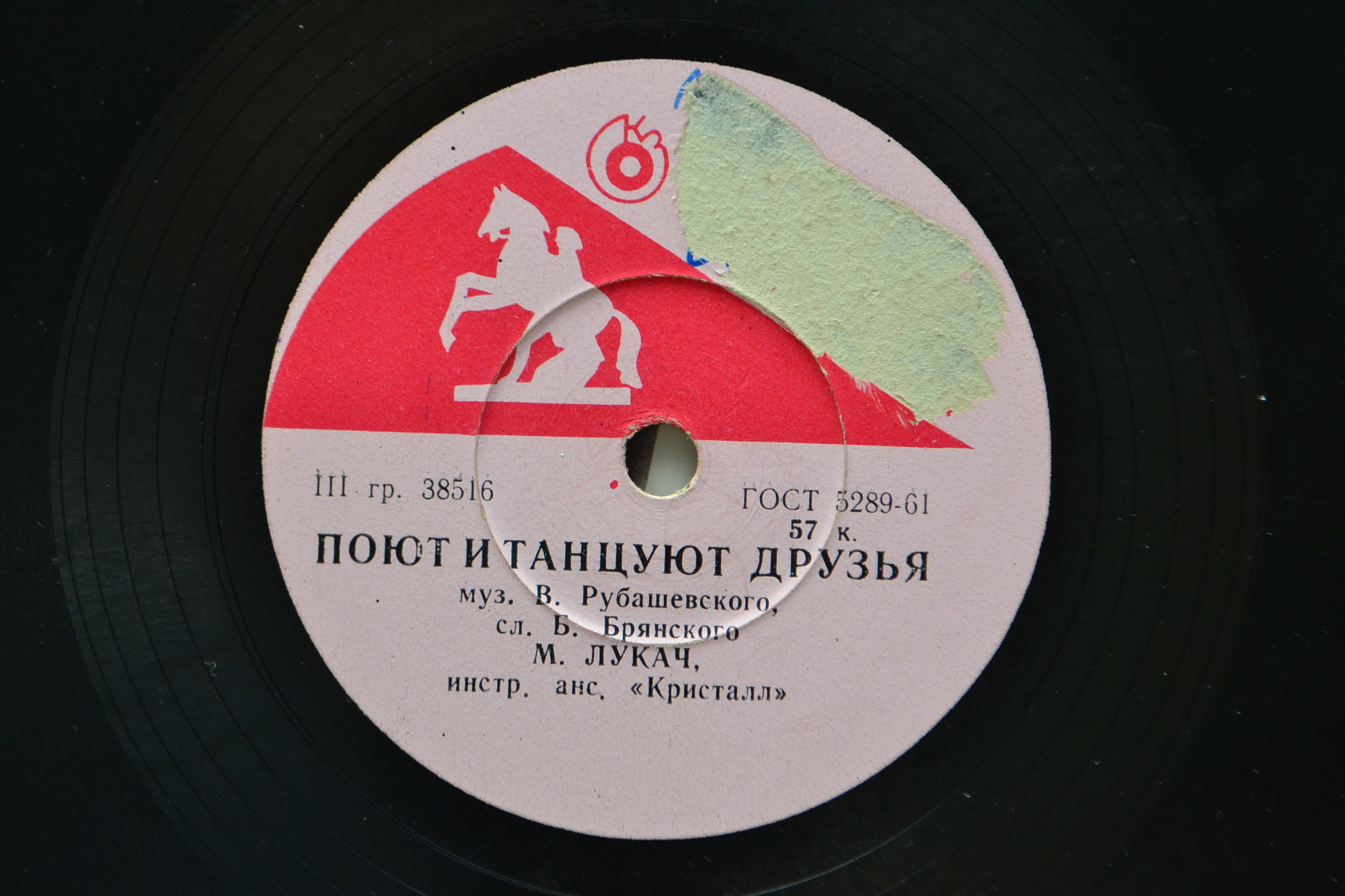 Мария Лукач - Не улетай / Поют и танцуют друзья