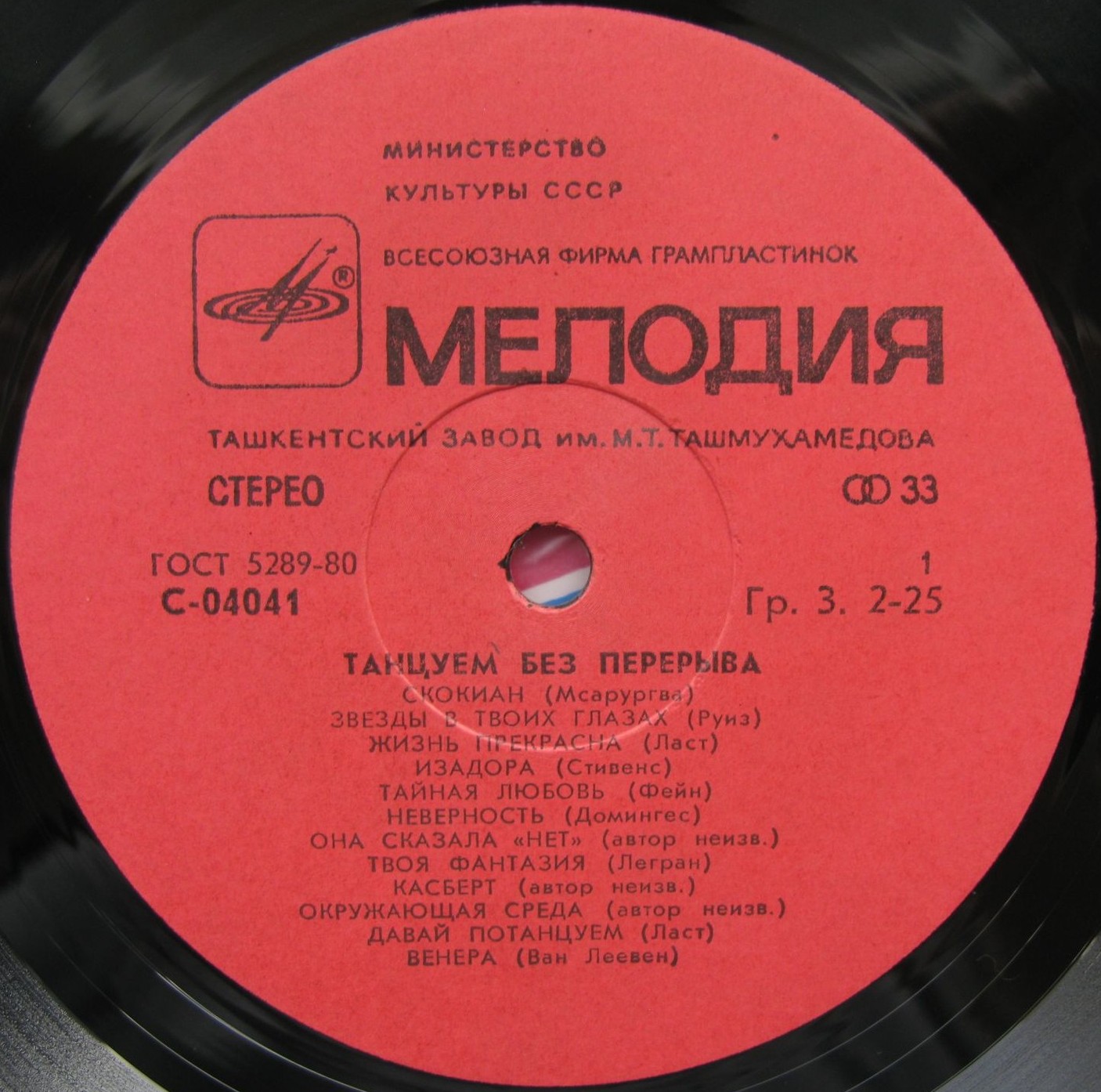 Танцуем без перерыва