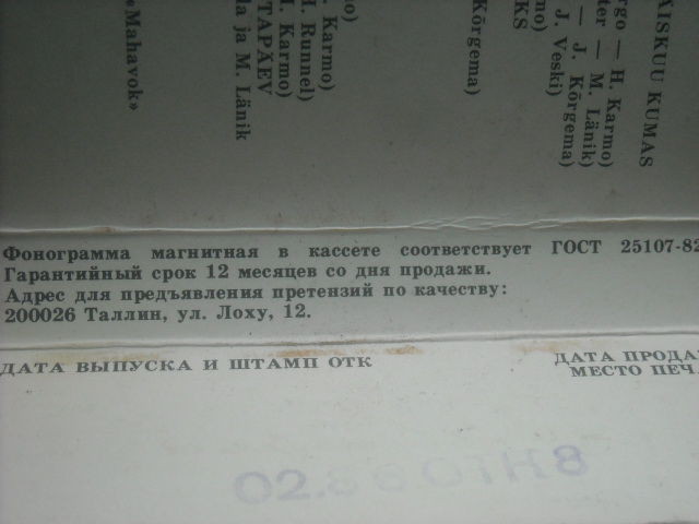 Марью Ляник