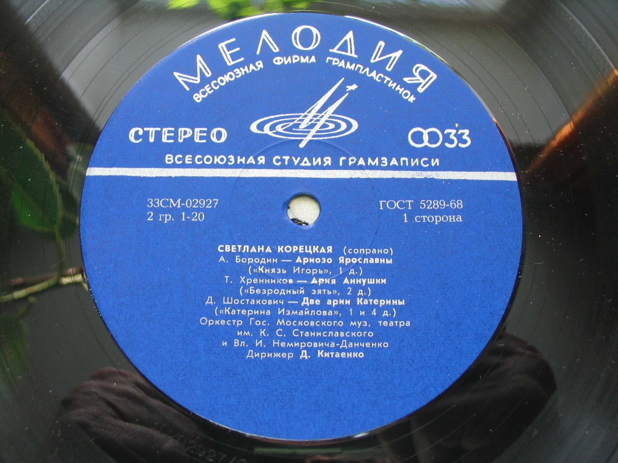 Светлана КОРЕЦКАЯ (сопрано)