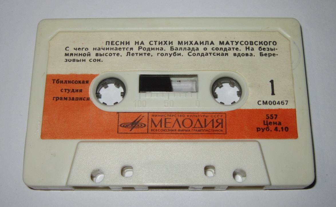 Песни на стихи Михаила Матусовского