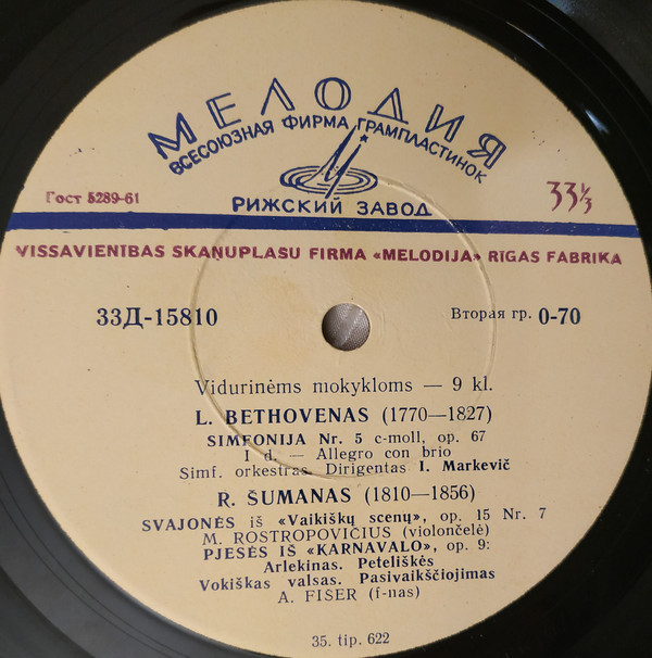 МУЗЫКАЛЬНОЕ ПОСОБИЕ для литовских школ. IX класс. Пластинка 10