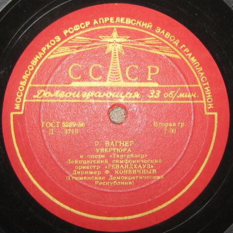 Р. Вагнер. Дирижирует Ф. Конвичный