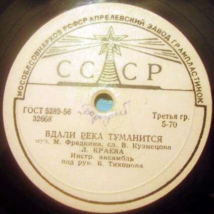 Вдали река туманится / Распишитесь, друзья, поскорей